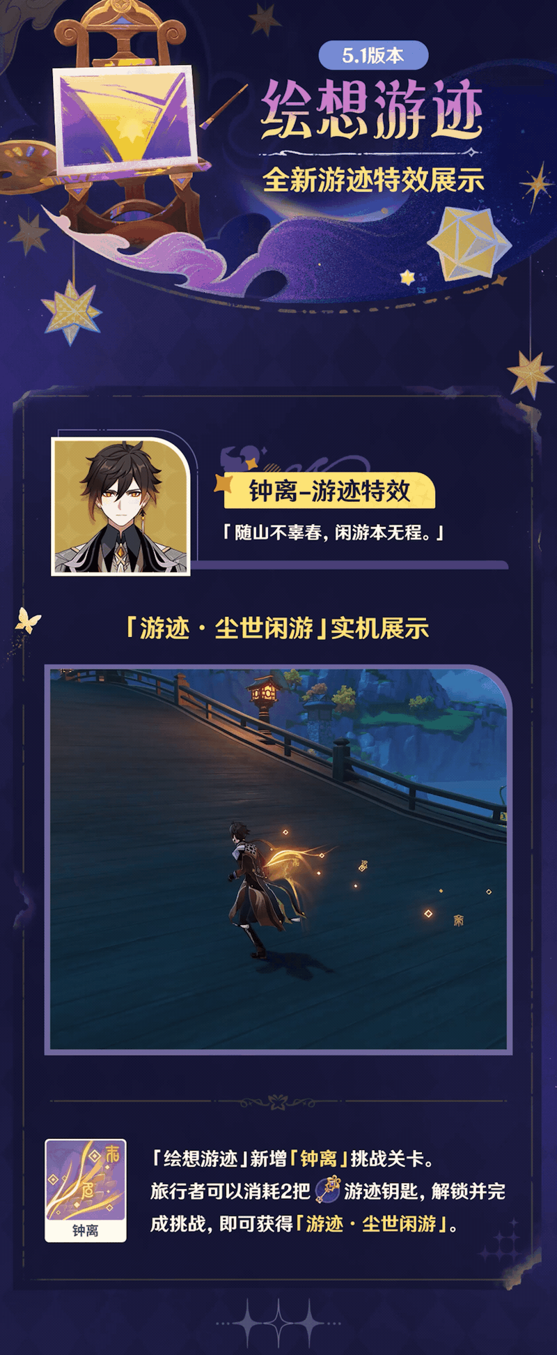 5.1版本「绘想游迹」全新游迹特效展示-第2张图片 5.1版本「绘想游迹」全新游迹特效展示-第2张图片