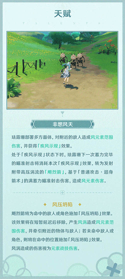 「这种时候要学着依靠前辈！」――「机逐封秘」・珐露珊-第5张图片