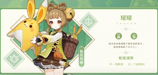 3.4版本前瞻特别节目播出，全新角色艾尔海森、瑶瑶登场-第5张图片