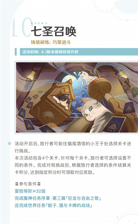 「向深水中的晨星」4.1版本活动速递第一期-第11张图片 「向深水中的晨星」4.1版本活动速递第一期-第11张图片