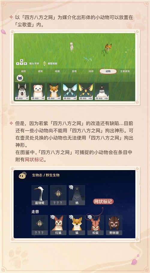 「万端珊瑚事件簿・犬武者」玩法说明-第13张图片