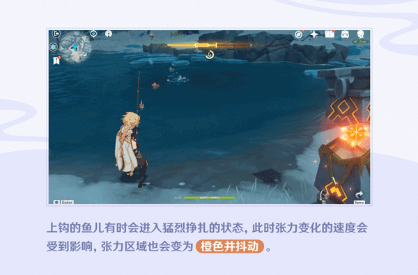 原神2.1版本更新速递：「钓鱼」玩法说明-第7张图片