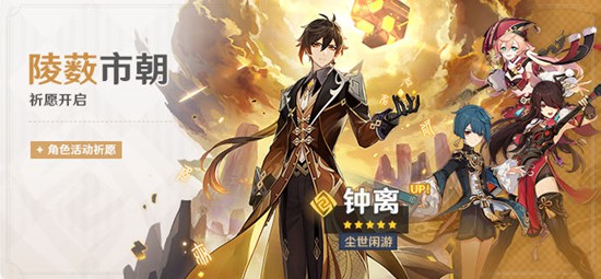 原神2.4版本海灯节活动今日开启，限定五星角色钟离、甘雨返场！-第14张图片