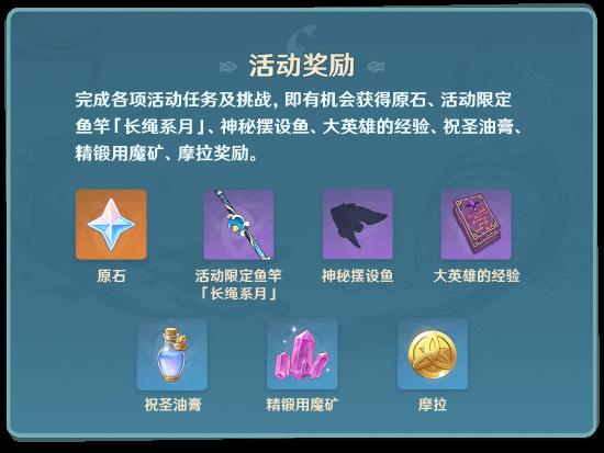 原神月中王国玩法说明 月中王国怎么玩-第5张图片