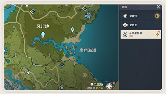 酱酱说更新 原神1.6版本更新说明小贴士-第2张图片