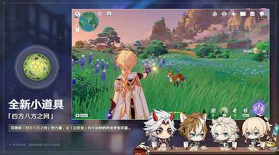 《原神》2.3版本前瞻特别节目播出 新角色荒泷一斗登场-第8张图片