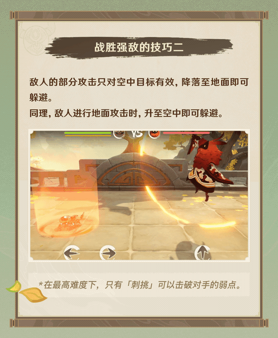 「漱玉工奇斗虫大玄境」玩法小贴士-第4张图片 「漱玉工奇斗虫大玄境」玩法小贴士-第4张图片