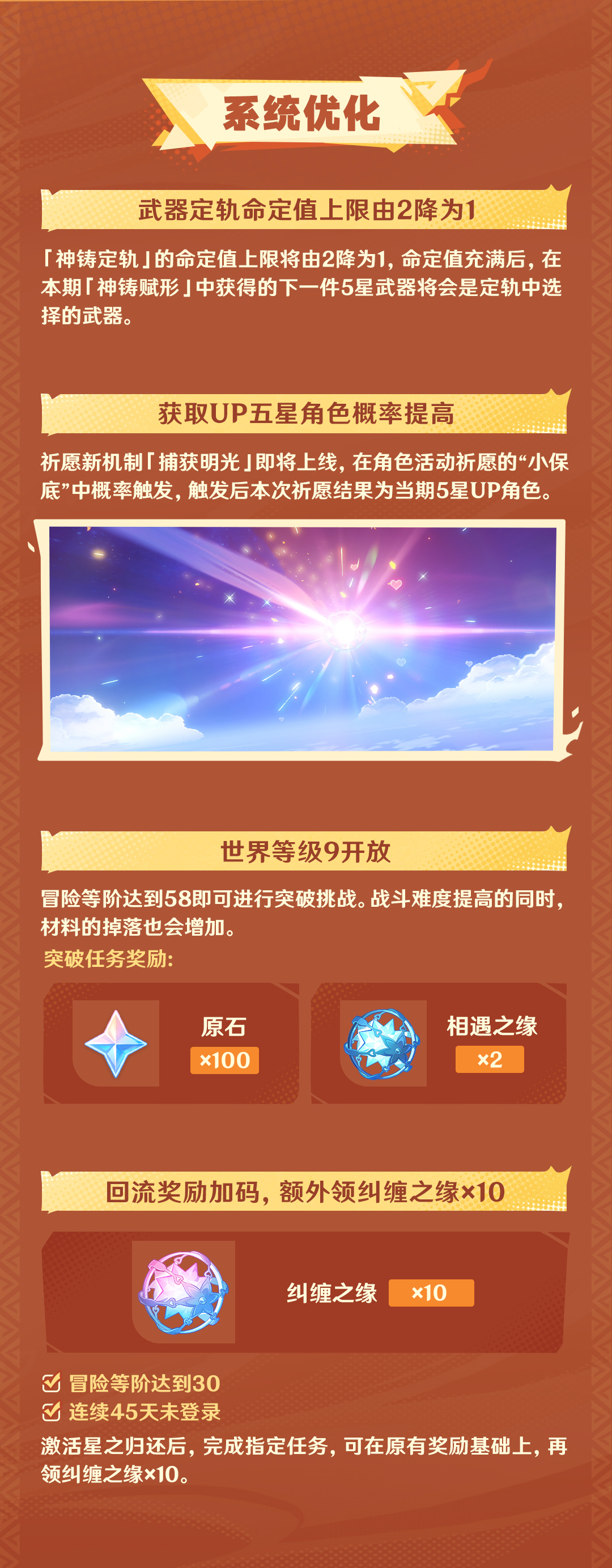 5.0版本「荣花与炎日之途」福利合集-第4张图片 5.0版本「荣花与炎日之途」福利合集-第4张图片