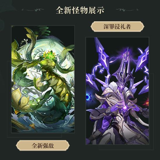 原神全新3.6版本今日开启，纳西妲、妮露限时返场！-第10张图片
