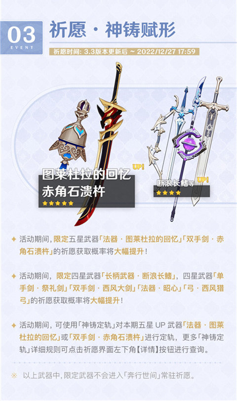 「六入尽明,诸相皆无」3.3版本活动速递第一期-第5张图片 「六入尽明,诸相皆无」3.3版本活动速递第一期-第5张图片