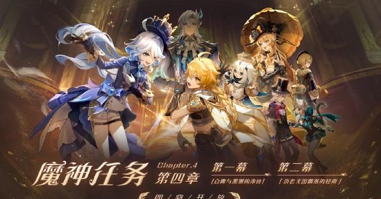 原神4.0版本前瞻特别节目播出，全新角色林尼登场！-第13张图片