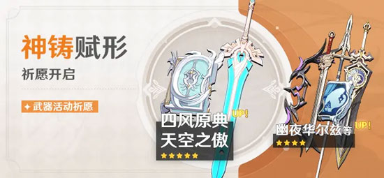 盛夏！海岛？大冒险！原神1.6版本今日更新！-第3张图片