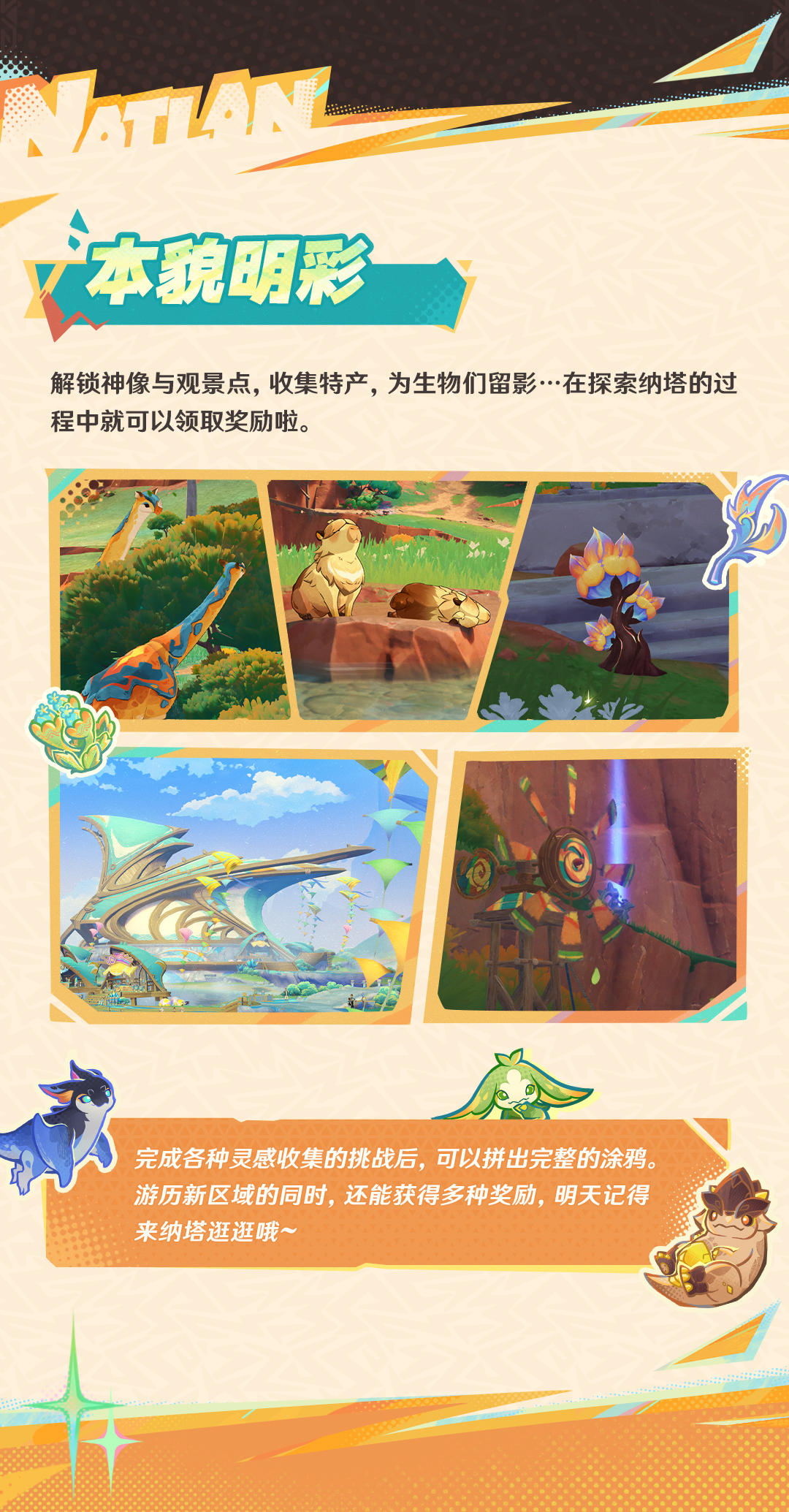 「绮绘的踪绪」玩法说明-第4张图片