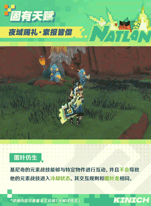 角色技能演示――「回火之狩」・基尼奇-第8张图片