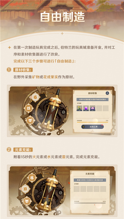 「炉心机造」玩法说明-第7张图片