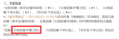 原神1.3版本2月3日正式开启,来分析一波活动与角色的抉择-第19张图片 原神1.3版本2月3日正式开启,来分析一波活动与角色的抉择-第19张图片