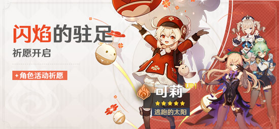 盛夏！海岛？大冒险！原神1.6版本今日更新！-第2张图片