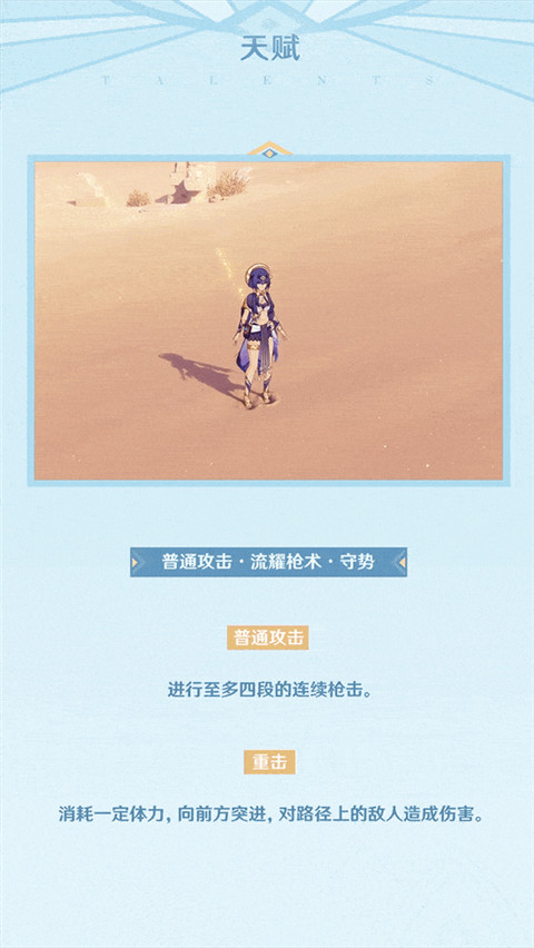 「浮金的誓愿」・坎蒂丝角色介绍-第4张图片 「浮金的誓愿」・坎蒂丝角色介绍-第4张图片
