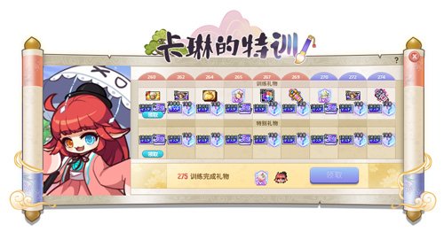 《冒险岛》晨星宴会系列活动上新，布鲁米的特殊派对召开！-第8张图片