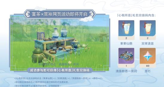 原神4.0版本前瞻特别节目播出，全新角色林尼登场！-第24张图片