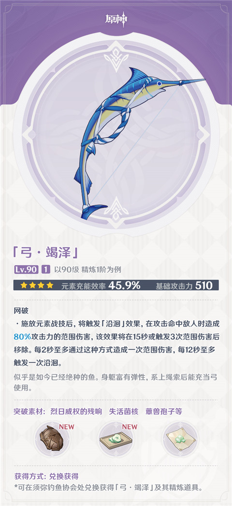3.0版本「千朵玫瑰带来的黎明」全新装备说明-第3张图片