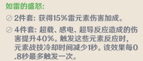 原神刻晴怎么玩 霆霓快雨刻晴评测-第41张图片