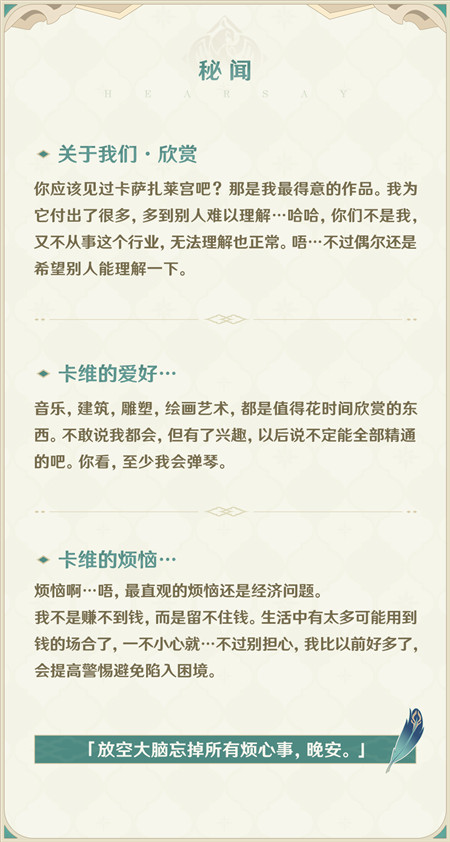 卡维角色介绍-第9张图片
