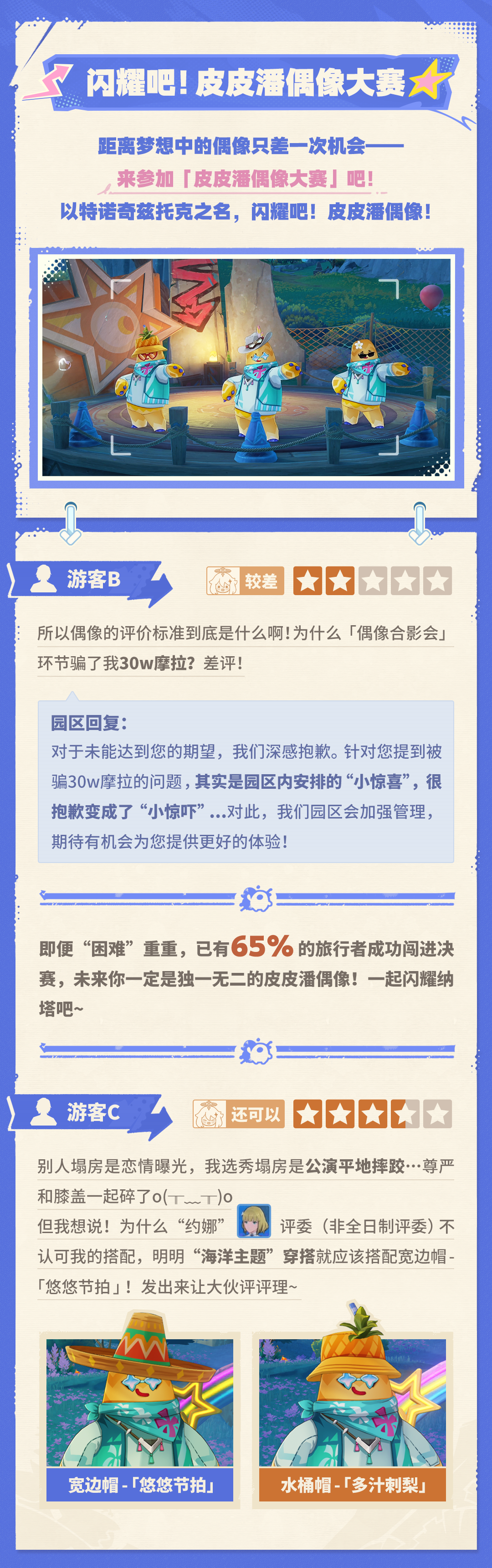 悠悠度假村点评专栏――玩前查评分,省心又避坑!-第3张图片 悠悠度假村点评专栏――玩前查评分,省心又避坑!-第3张图片