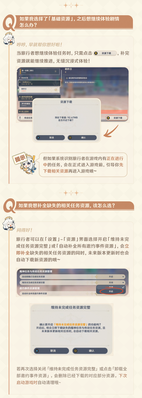 「任务资源管理」功能优化小贴士-第3张图片