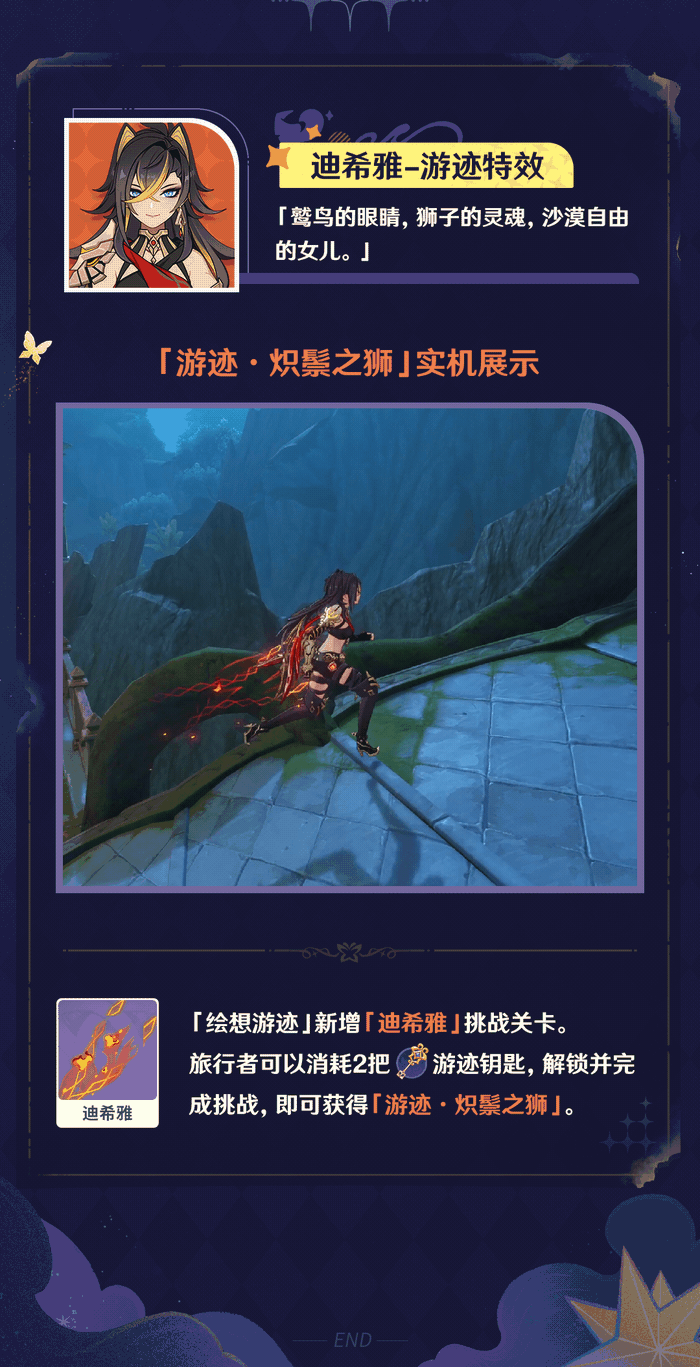 5.5版本「绘想游迹」全新游迹特效展示-第3张图片 5.5版本「绘想游迹」全新游迹特效展示-第3张图片