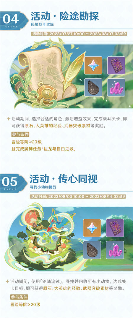 3.8版本活动速递第二期-第4张图片