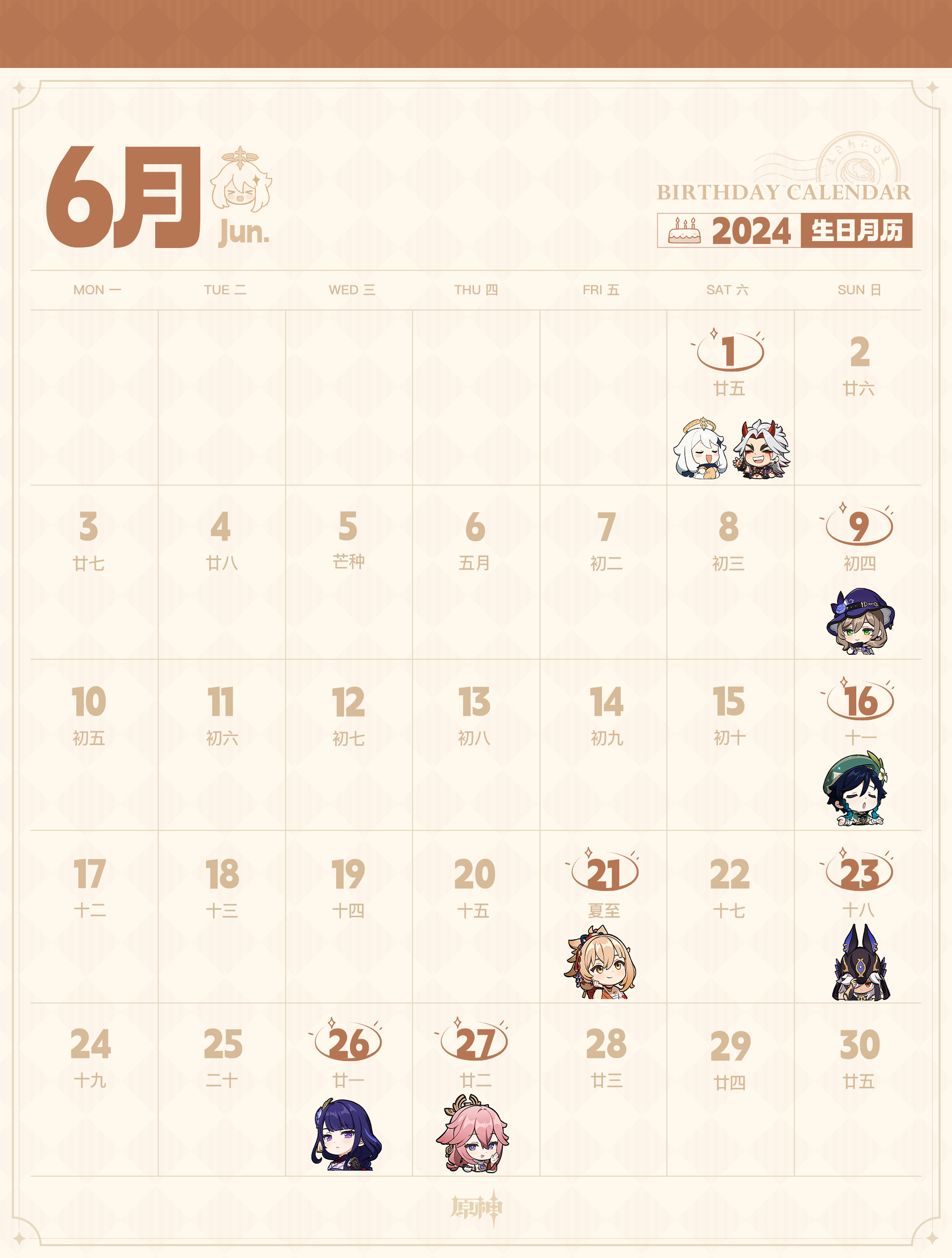 【生日月历】6月要过生日的伙伴们都在这里啦-第2张图片 【生日月历】6月要过生日的伙伴们都在这里啦-第2张图片