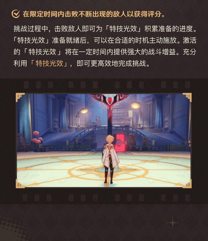 「蔷薇与铳枪」玩法说明-第8张图片