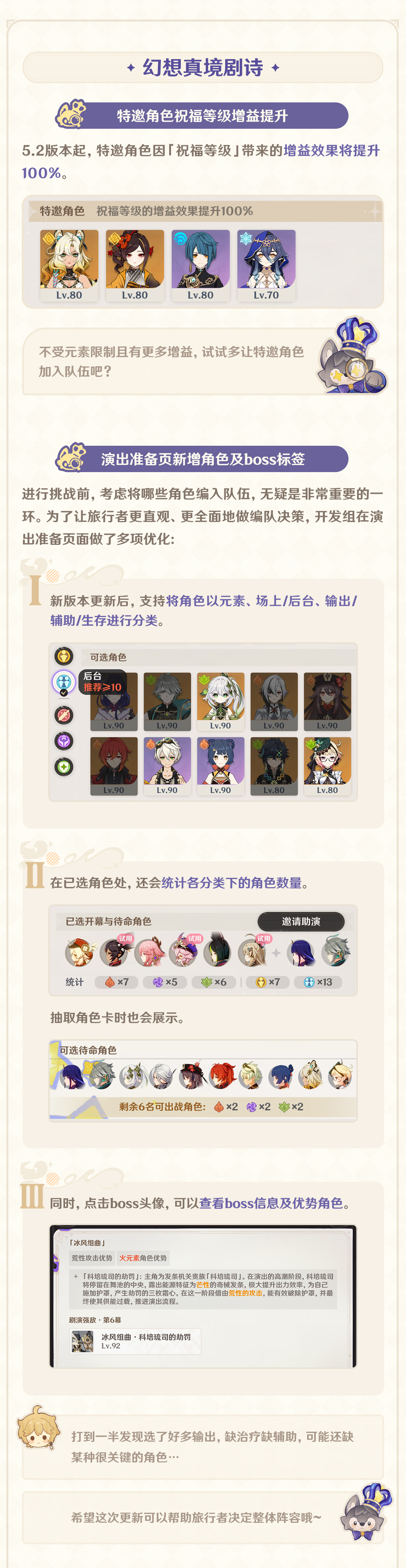 圣遗物自动锁定功能升级,部分元素反应伤害上调――24.11.06开发组座谈会-第5张图片 圣遗物自动锁定功能升级,部分元素反应伤害上调――24.11.06开发组座谈会-第5张图片