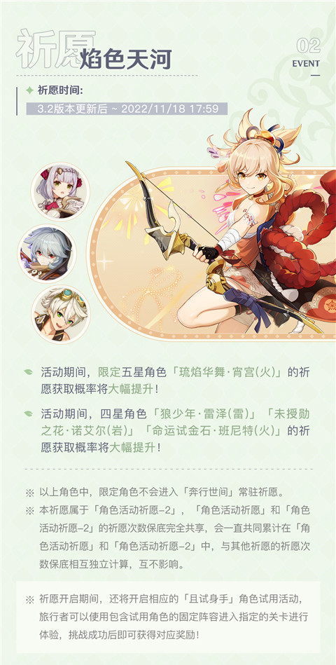 3.2版本活动速递第一期-第4张图片 3.2版本活动速递第一期-第4张图片