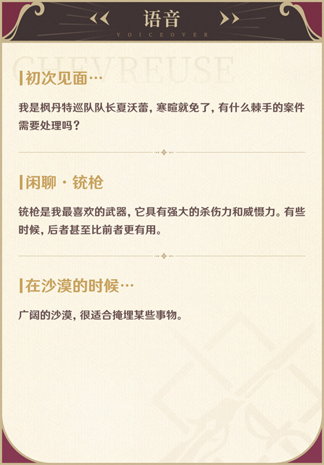 「放心，即使是在雨里，我的铳枪依旧能够正常开火。」――「明律决罚」・夏沃蕾-第8张图片