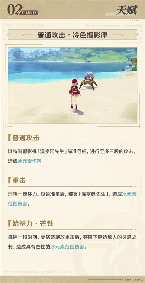 夏洛蒂角色介绍-第4张图片 夏洛蒂角色介绍-第4张图片