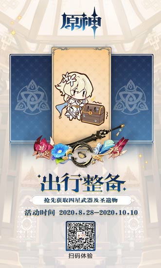 原神公测前瞻直播 大伟哥揭晓全新内容-第2张图片