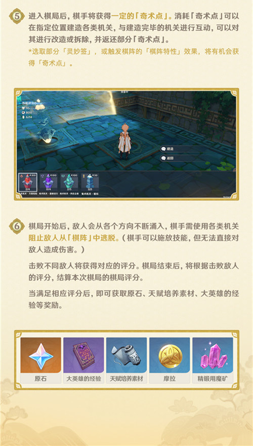 「堇庭华彩」玩法说明-第10张图片