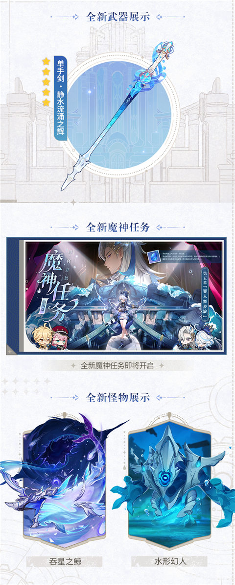 4.2版本「罪人舞步旋」前瞻特别节目回顾长图-第3张图片 4.2版本「罪人舞步旋」前瞻特别节目回顾长图-第3张图片