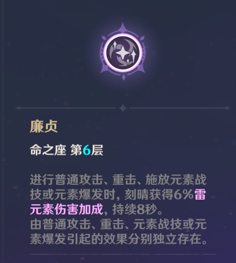 原神刻晴怎么玩 霆霓快雨刻晴评测-第31张图片