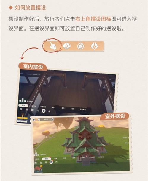 原神1.5 版本「玉扉绕尘歌」版本更新速递：全新系统-第11张图片