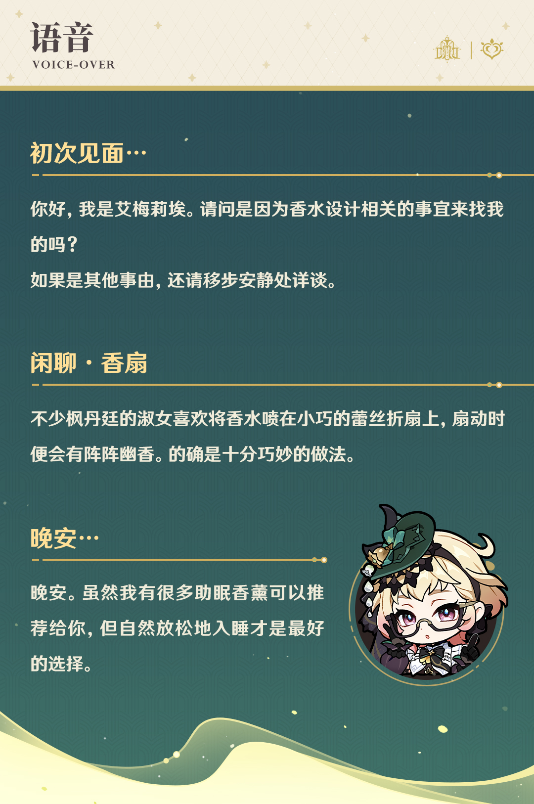 角色介绍――「千缕之踪」・艾梅莉埃-第5张图片 角色介绍――「千缕之踪」・艾梅莉埃-第5张图片