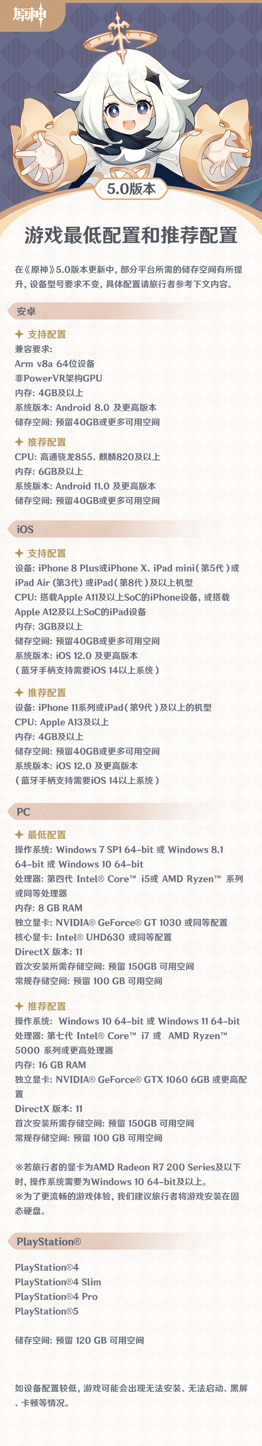 5.0版本更新维护预告-第4张图片 5.0版本更新维护预告-第4张图片