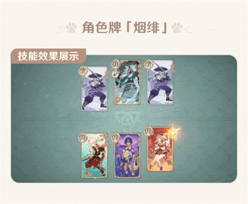 3.8版本「七圣召唤」全新卡牌说明-第7张图片