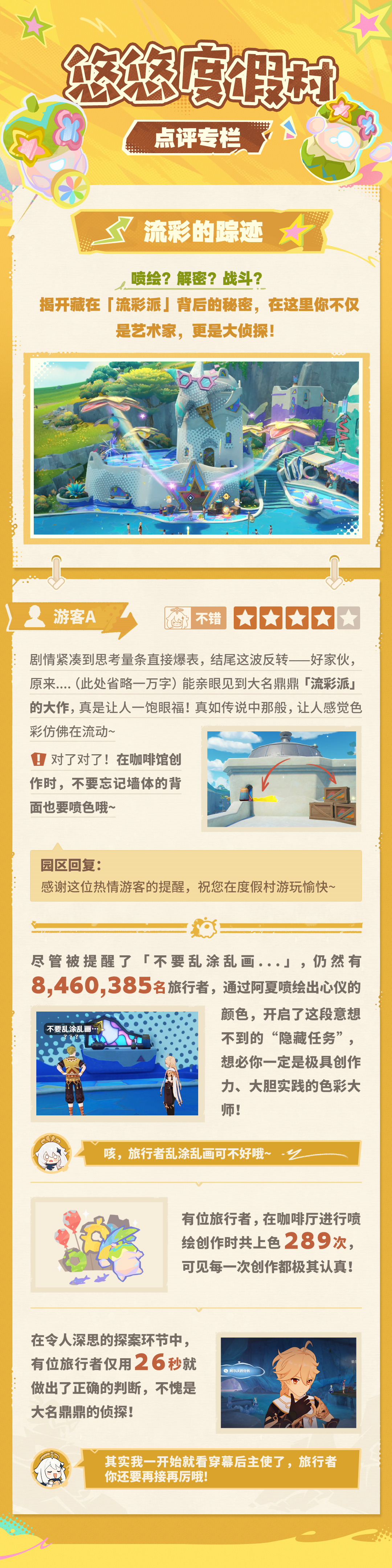 悠悠度假村点评专栏――玩前查评分,省心又避坑!-第2张图片 悠悠度假村点评专栏――玩前查评分,省心又避坑!-第2张图片