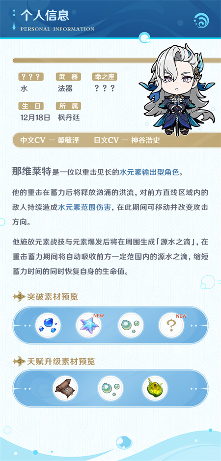 「我既认可我自身工作的价值，也认同枫丹大众所作所为的意义。」-第3张图片