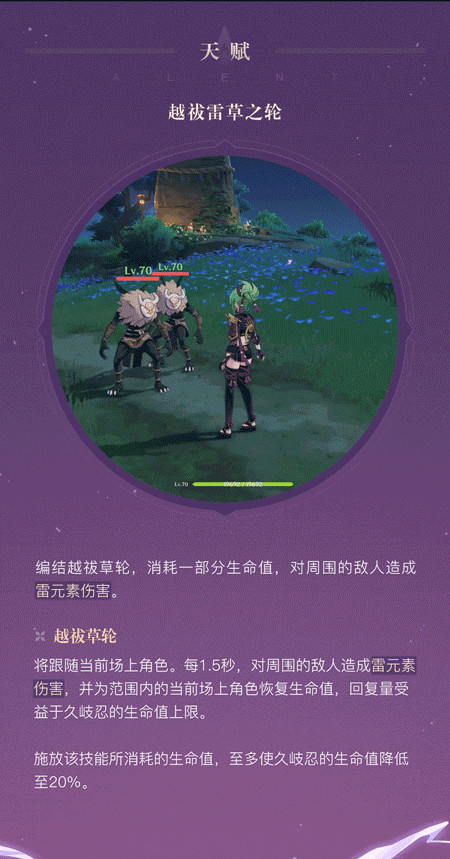 久岐忍角色介绍-第5张图片