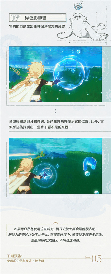 蒸汽鸟报特刊IV 于水中畅行的奇妙能力-第6张图片 蒸汽鸟报特刊IV 于水中畅行的奇妙能力-第6张图片