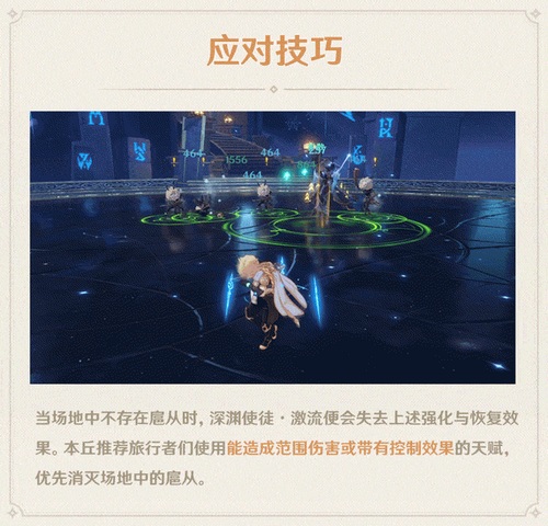 丘丘小贴士・「邪从之境」别怕！敌人只有一个…嗯？-第4张图片